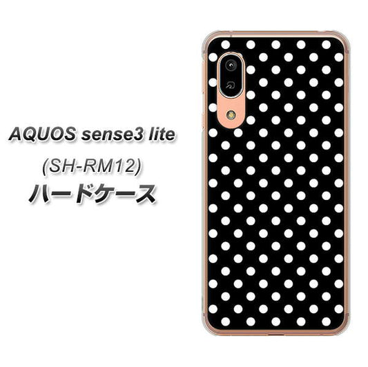 アクオス センス3 ライト SH-RM12 高画質仕上げ 背面印刷 ハードケース【059 シンプル柄（水玉） ブラック】
