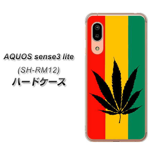 アクオス センス3 ライト SH-RM12 高画質仕上げ 背面印刷 ハードケース【083 大麻ラスタカラー】