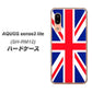 アクオス センス3 ライト SH-RM12 高画質仕上げ 背面印刷 ハードケース【200 イギリス (ユニオン・ジャック）】