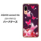 アクオス センス3 ライト SH-RM12 高画質仕上げ 背面印刷 ハードケース【251 紅の蝶】