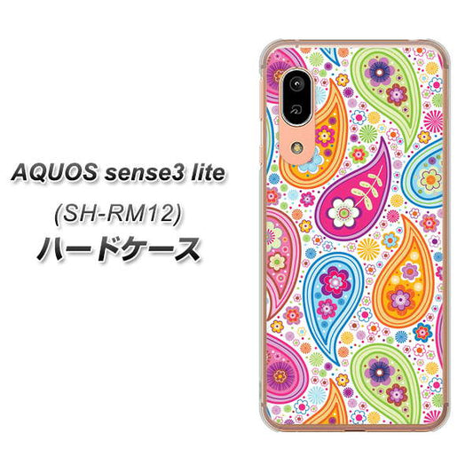 アクオス センス3 ライト SH-RM12 高画質仕上げ 背面印刷 ハードケース【378 カラフルペイズリー】