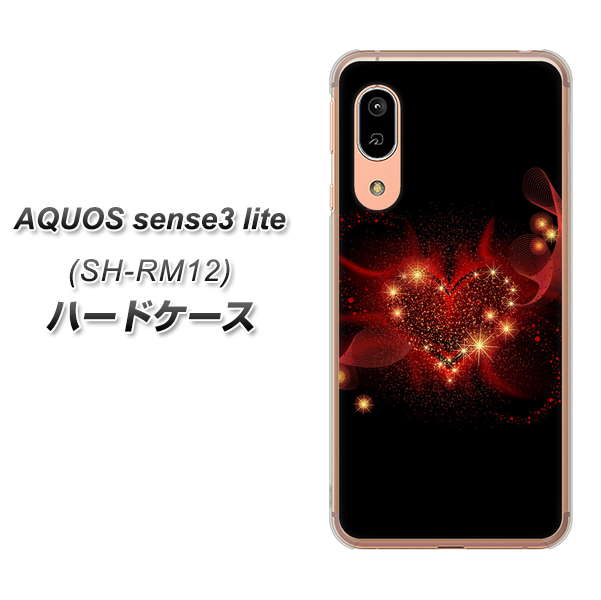 アクオス センス3 ライト SH-RM12 高画質仕上げ 背面印刷 ハードケース【382 ハートの創生】