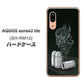アクオス センス3 ライト SH-RM12 高画質仕上げ 背面印刷 ハードケース【481 弾丸】