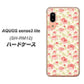 アクオス センス3 ライト SH-RM12 高画質仕上げ 背面印刷 ハードケース【593 北欧の小花Ｓ】