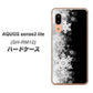 アクオス センス3 ライト SH-RM12 高画質仕上げ 背面印刷 ハードケース【603 白銀と闇】