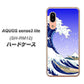 アクオス センス3 ライト SH-RM12 高画質仕上げ 背面印刷 ハードケース【625 波に富士】