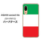 アクオス センス3 ライト SH-RM12 高画質仕上げ 背面印刷 ハードケース【676 イタリア】