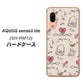 アクオス センス3 ライト SH-RM12 高画質仕上げ 背面印刷 ハードケース【705 うさぎとバッグ】