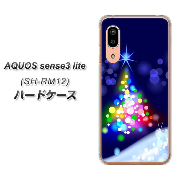 アクオス センス3 ライト SH-RM12 高画質仕上げ 背面印刷 ハードケース【720 白銀のクリスマスツリー】