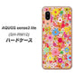 アクオス センス3 ライト SH-RM12 高画質仕上げ 背面印刷 ハードケース【746 花畑A】