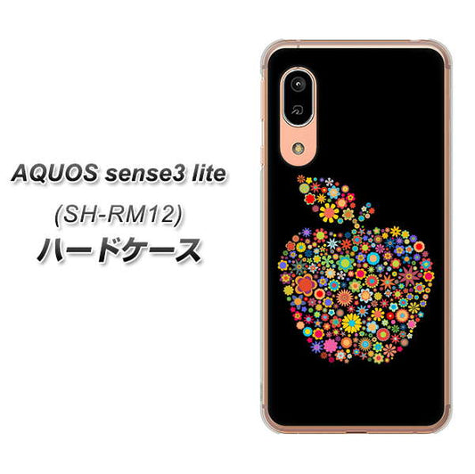 アクオス センス3 ライト SH-RM12 高画質仕上げ 背面印刷 ハードケース【1195 カラフルアップル】