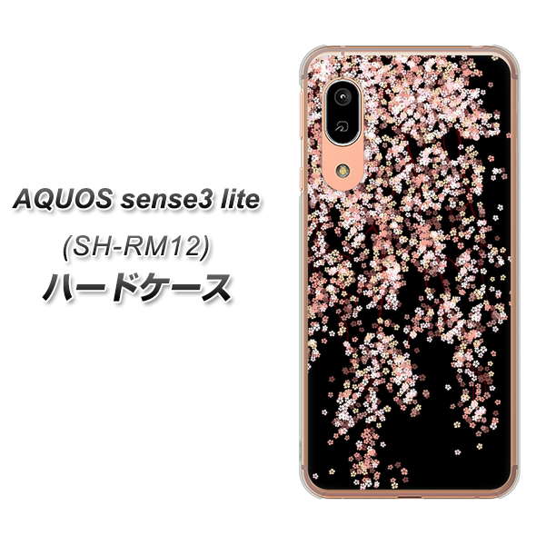 アクオス センス3 ライト SH-RM12 高画質仕上げ 背面印刷 ハードケース【1244 しだれ桜】