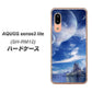 アクオス センス3 ライト SH-RM12 高画質仕上げ 背面印刷 ハードケース【1270 広がる宇宙】