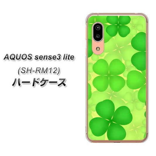 アクオス センス3 ライト SH-RM12 高画質仕上げ 背面印刷 ハードケース【1297 四つ葉のクローバー】