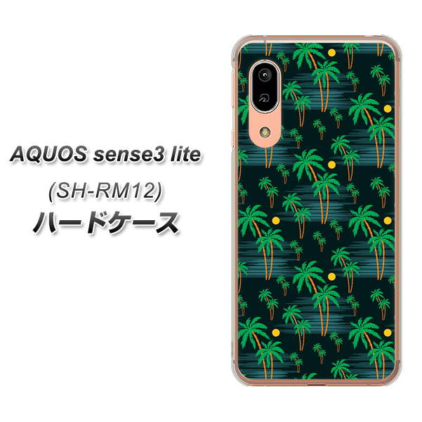 アクオス センス3 ライト SH-RM12 高画質仕上げ 背面印刷 ハードケース【1315 月夜とヤシ】
