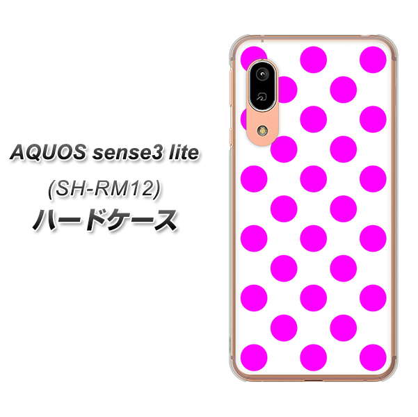 アクオス センス3 ライト SH-RM12 高画質仕上げ 背面印刷 ハードケース【1351 シンプルビッグ紫白】