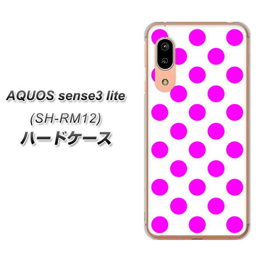 アクオス センス3 ライト SH-RM12 高画質仕上げ 背面印刷 ハードケース【1351 シンプルビッグ紫白】