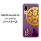 アクオス センス3 ライト SH-RM12 高画質仕上げ 背面印刷 ハードケース【AB800 長宗我部元親 シルエットと家紋】