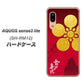 アクオス センス3 ライト SH-RM12 高画質仕上げ 背面印刷 ハードケース【AB801 前田慶次 シルエットと家紋】