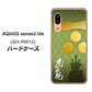 アクオス センス3 ライト SH-RM12 高画質仕上げ 背面印刷 ハードケース【AB815 毛利元就 シルエットと家紋】