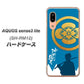アクオス センス3 ライト SH-RM12 高画質仕上げ 背面印刷 ハードケース【AB824 沖田総司】
