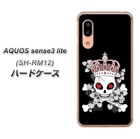 アクオス センス3 ライト SH-RM12 高画質仕上げ 背面印刷 ハードケース【AG801 苺骸骨王冠（黒）】