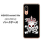 アクオス センス3 ライト SH-RM12 高画質仕上げ 背面印刷 ハードケース【AG801 苺骸骨王冠（黒）】