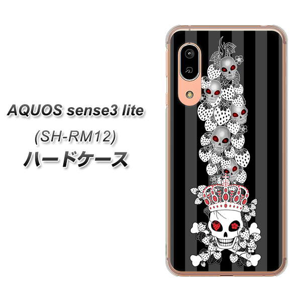 アクオス センス3 ライト SH-RM12 高画質仕上げ 背面印刷 ハードケース【AG802 苺骸骨王冠蔦（黒）】