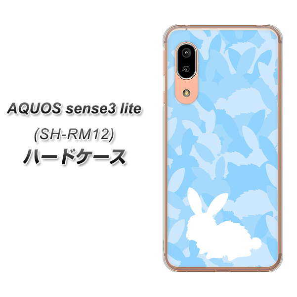 アクオス センス3 ライト SH-RM12 高画質仕上げ 背面印刷 ハードケース【AG805 うさぎ迷彩風（水色）】