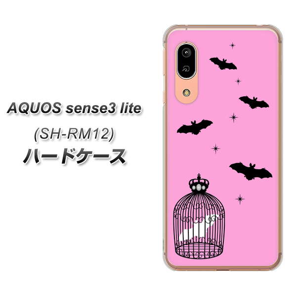 アクオス センス3 ライト SH-RM12 高画質仕上げ 背面印刷 ハードケース【AG808 こうもりの王冠鳥かご（ピンク×黒）】