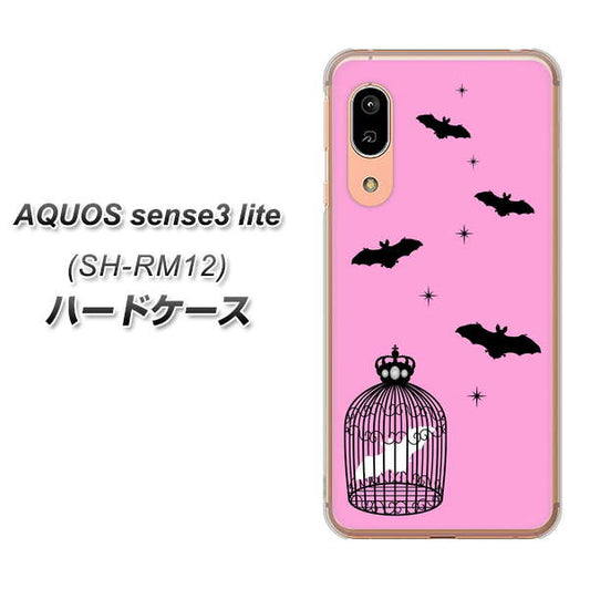 アクオス センス3 ライト SH-RM12 高画質仕上げ 背面印刷 ハードケース【AG808 こうもりの王冠鳥かご（ピンク×黒）】