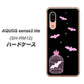 アクオス センス3 ライト SH-RM12 高画質仕上げ 背面印刷 ハードケース【AG809 こうもりの王冠鳥かご（黒×ピンク）】