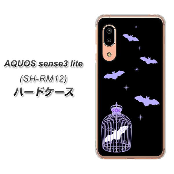 アクオス センス3 ライト SH-RM12 高画質仕上げ 背面印刷 ハードケース【AG810 こうもりの王冠鳥かご（黒×紫）】