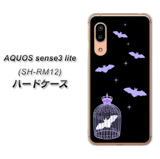 アクオス センス3 ライト SH-RM12 高画質仕上げ 背面印刷 ハードケース【AG810 こうもりの王冠鳥かご（黒×紫）】