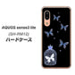 アクオス センス3 ライト SH-RM12 高画質仕上げ 背面印刷 ハードケース【AG812 蝶の王冠鳥かご（黒×青）】