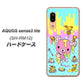 アクオス センス3 ライト SH-RM12 高画質仕上げ 背面印刷 ハードケース【AG821 ハニベア（水玉水色）】
