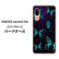 アクオス センス3 ライト SH-RM12 高画質仕上げ 背面印刷 ハードケース【AG830 蜘蛛の巣に舞う蝶（青）】