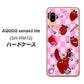 アクオス センス3 ライト SH-RM12 高画質仕上げ 背面印刷 ハードケース【AG832 苺パンク（ピンク）】