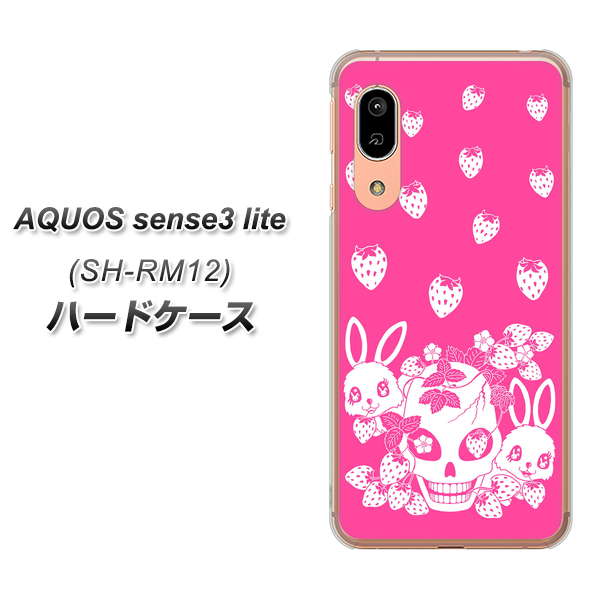 アクオス センス3 ライト SH-RM12 高画質仕上げ 背面印刷 ハードケース【AG836 苺兎（ピンク）】
