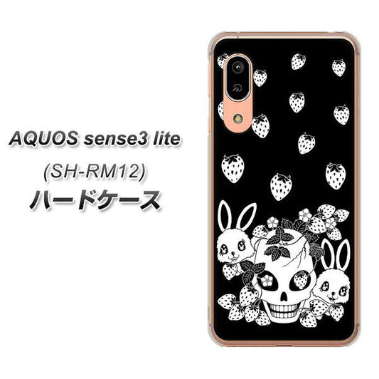 アクオス センス3 ライト SH-RM12 高画質仕上げ 背面印刷 ハードケース【AG837 苺兎（黒）】