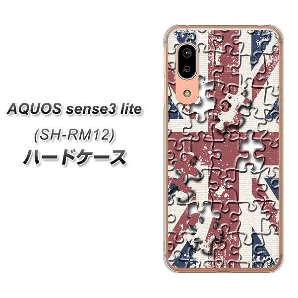 アクオス センス3 ライト SH-RM12 高画質仕上げ 背面印刷 ハードケース【EK803 ユニオンジャックパズル】