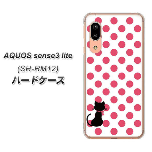 アクオス センス3 ライト SH-RM12 高画質仕上げ 背面印刷 ハードケース【EK807 ネコとシンプル ピンク】