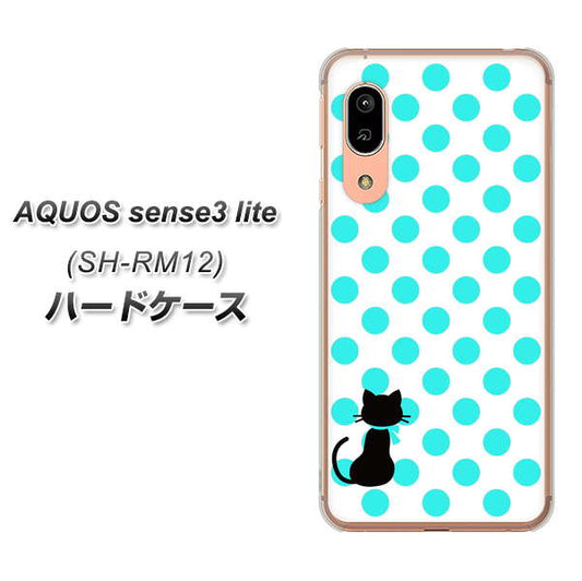 アクオス センス3 ライト SH-RM12 高画質仕上げ 背面印刷 ハードケース【EK809 ネコとシンプル ライトブルー】