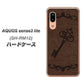 アクオス センス3 ライト SH-RM12 高画質仕上げ 背面印刷 ハードケース【EK824  レザー風アンティークキー】