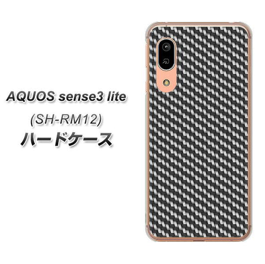 アクオス センス3 ライト SH-RM12 高画質仕上げ 背面印刷 ハードケース【EK877 ブラックカーボン】