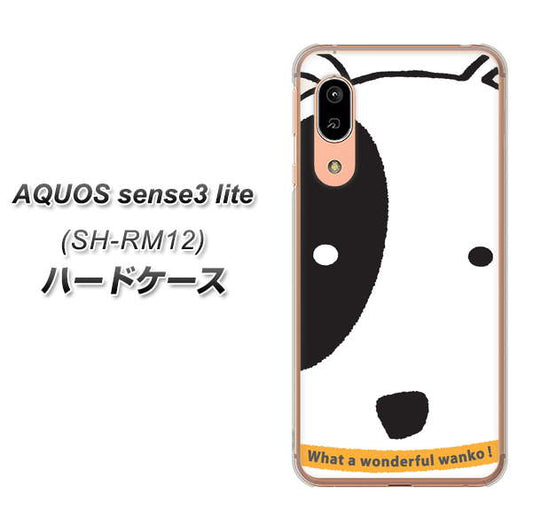 アクオス センス3 ライト SH-RM12 高画質仕上げ 背面印刷 ハードケース【IA800 わんこ】