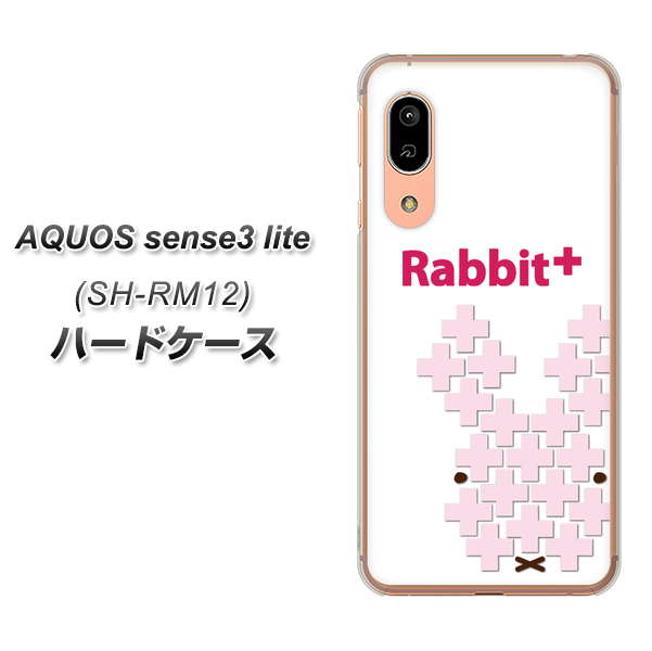 アクオス センス3 ライト SH-RM12 高画質仕上げ 背面印刷 ハードケース【IA802  Rabbit＋】