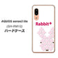 アクオス センス3 ライト SH-RM12 高画質仕上げ 背面印刷 ハードケース【IA802  Rabbit＋】