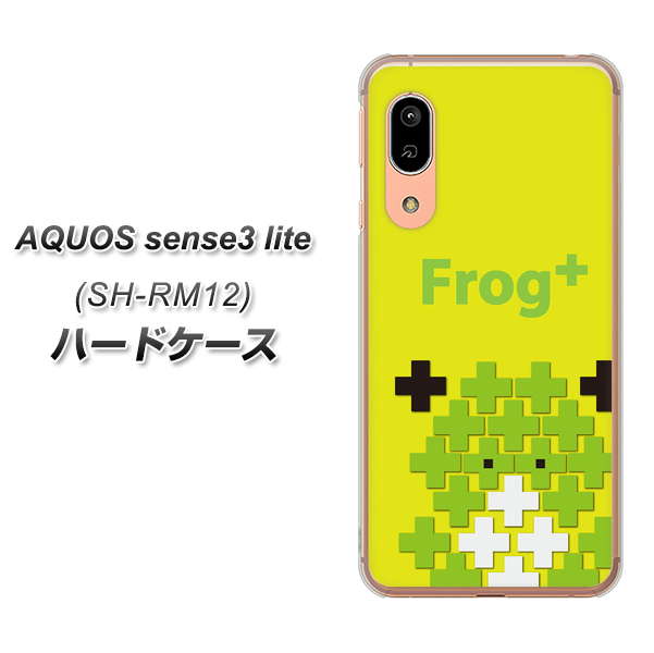 アクオス センス3 ライト SH-RM12 高画質仕上げ 背面印刷 ハードケース【IA806  Frog＋】