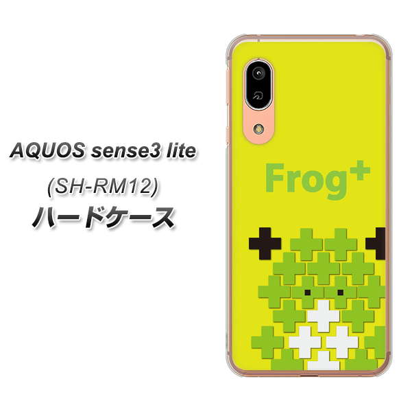 アクオス センス3 ライト SH-RM12 高画質仕上げ 背面印刷 ハードケース【IA806  Frog＋】